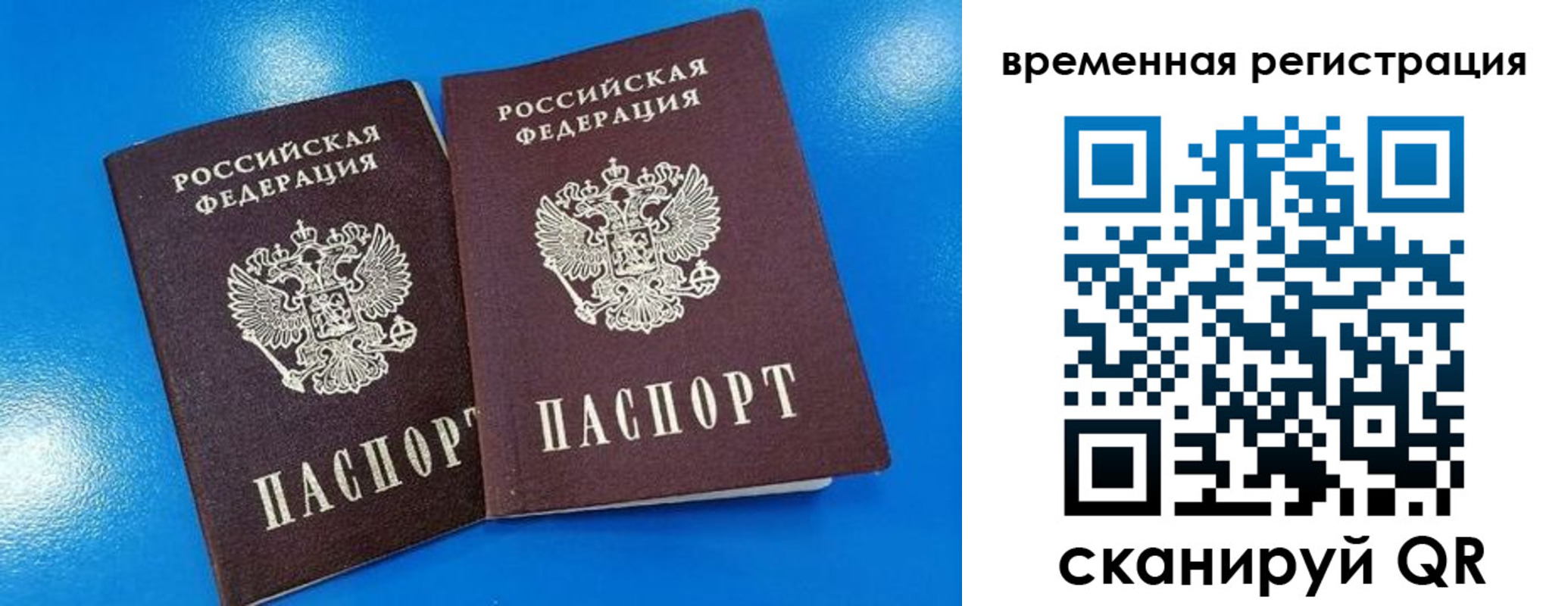 прописка для работы в Аркадаке