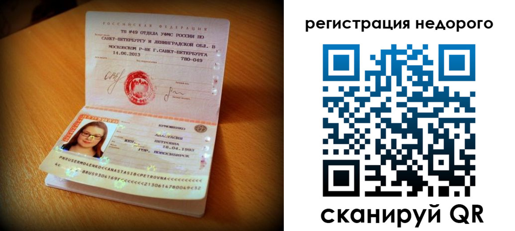 прописка штамп в Аркадаке