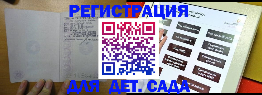 временная регистрация законно в Аркадаке