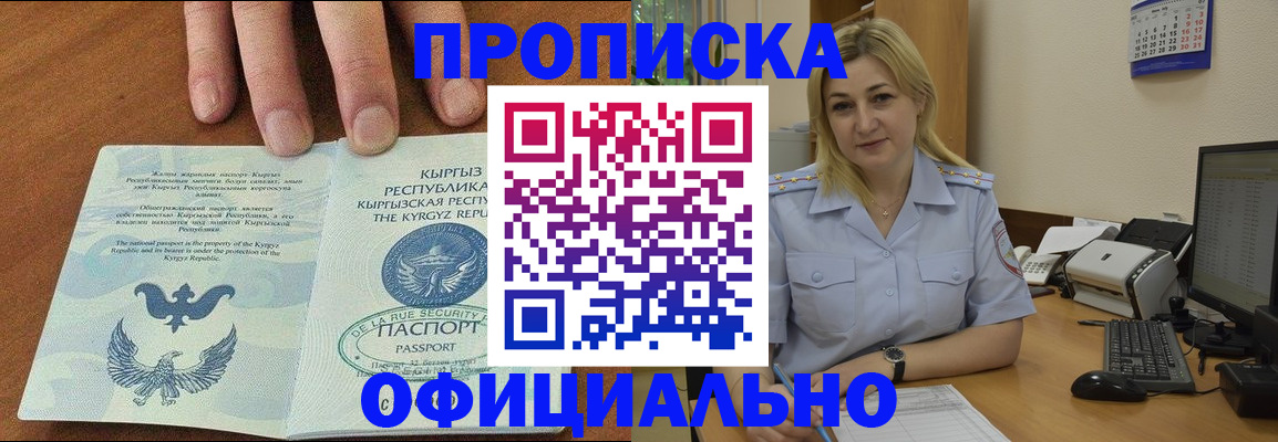 прописка для военкомата в Аркадаке
