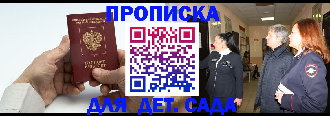 временная регистрация собственник в Аркадаке