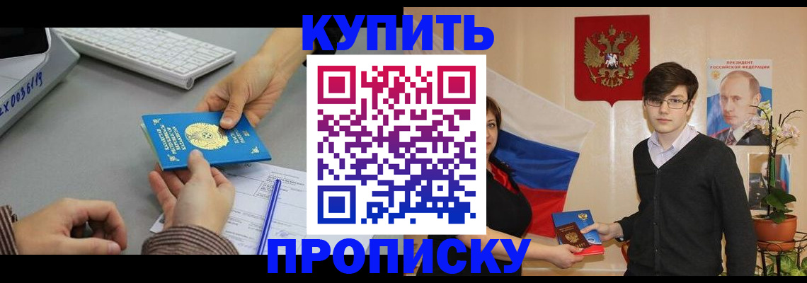 временная регистрация собственник в Аркадаке