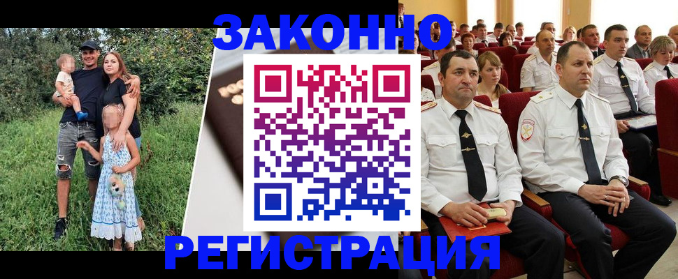 временная регистрация адрес в Аркадаке