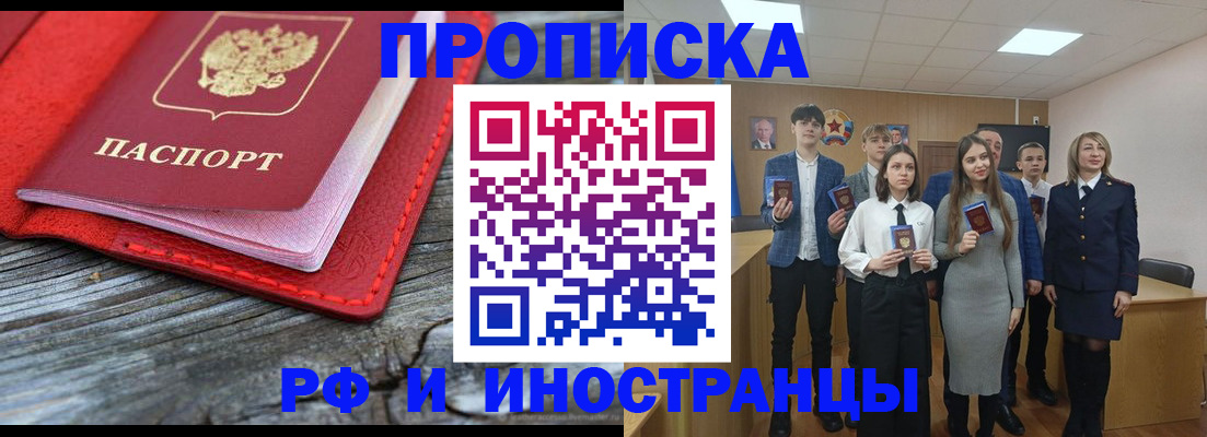 временная регистрация адрес в Аркадаке